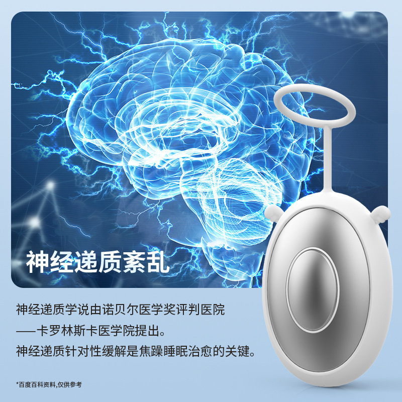 天使睡眠儀ZM1 快速入睡新款智能手握CES微電流脈衝睡眠儀ZMY001