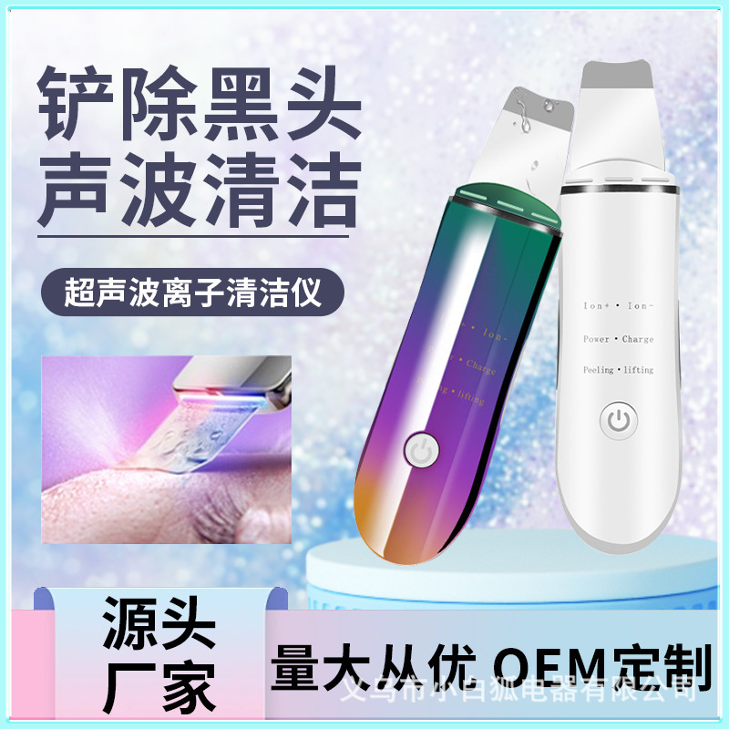 The factory immediately sells ultrasound, and the plaster-cleaning ion imports the hair-cleaning, black-head beauty instrument.