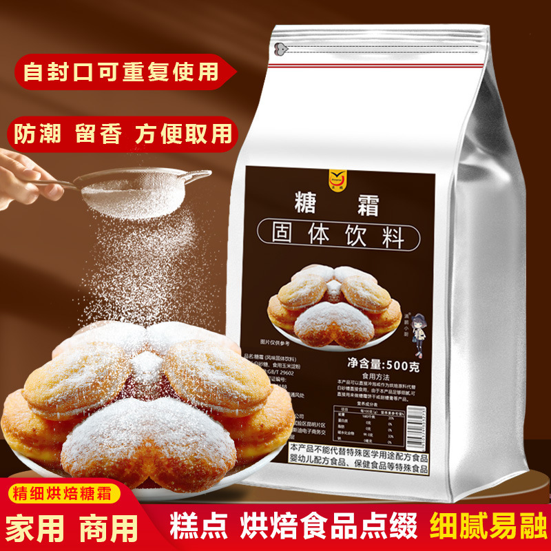 Bánh đường cấp độ 1, 500 gram túi đường chứa đầy bánh ngọt ngon, nguyên liệu thô trang trí