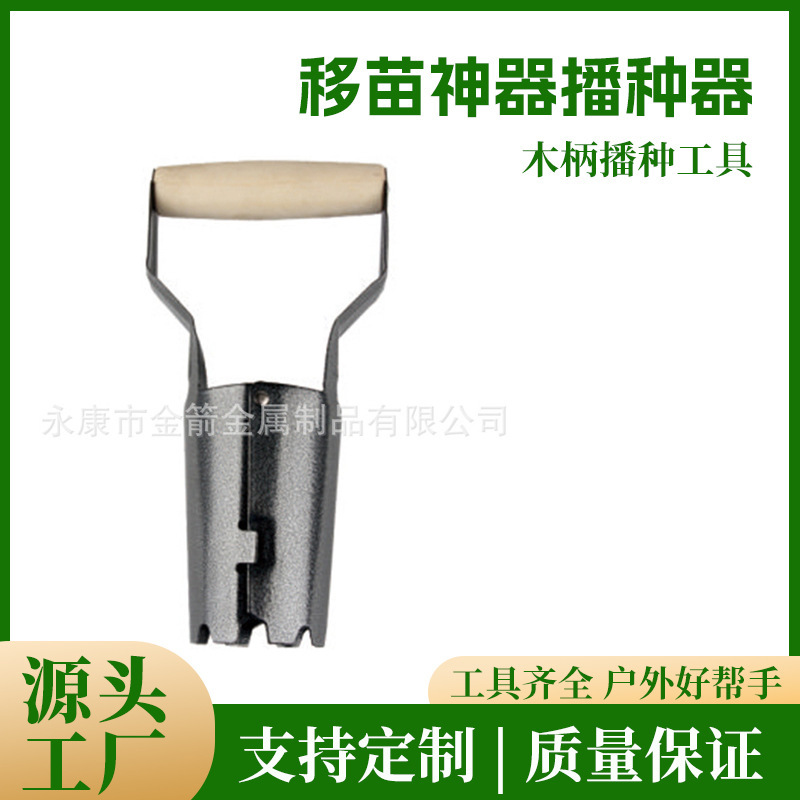 Cây trực tiếp để sturzer trồng cây vườn cây gỗ nông nghiệp xử lý hạt giống công cụ để trồng cây ghép cỏ