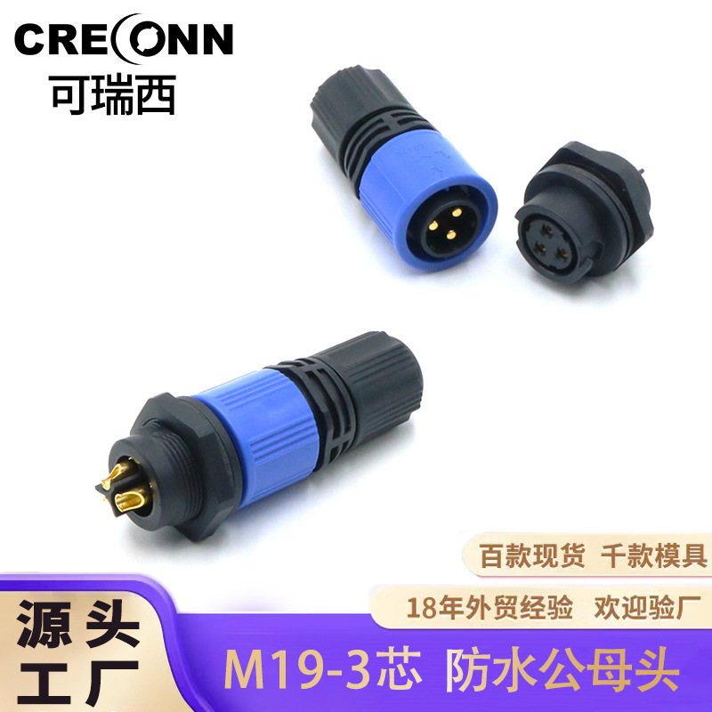 Bảng điều khiển chống nước M19-2/3 trong E-bike giao diện nhà máy cung cấp ánh sáng kết nối công nghiệp