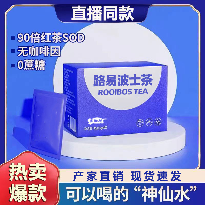 Lỗ Kiếm Tinh Trà Mạng đỏ bùng nổ đường, không đường, không đường trong một túi riêng