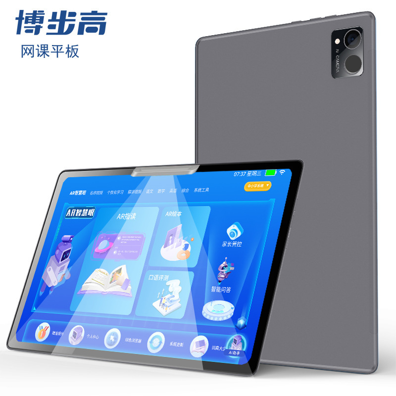 Two-kilogram office study with 10.36 screen students' tablet computers