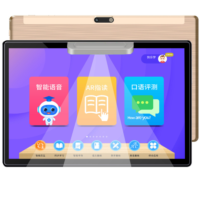 The new 10.1-inch tablet refers to a simultaneous learning pointer 4G online.