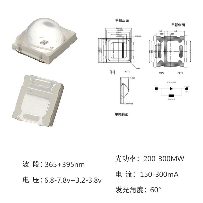 定製 5054高端美甲燈珠 紫外線led365nm/395nm硅膠模頂二極管