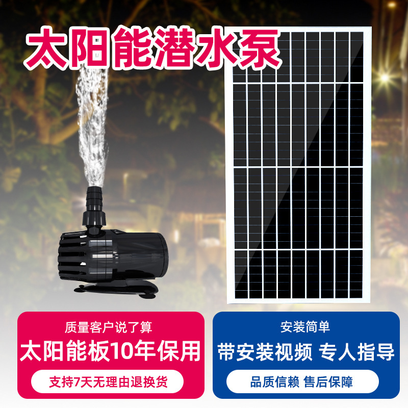Máy bơm nước cá mặt trời, nhỏ, hiệu quả năng lượng, máy bay siêu vành đai nhỏ không có vòng tròn.