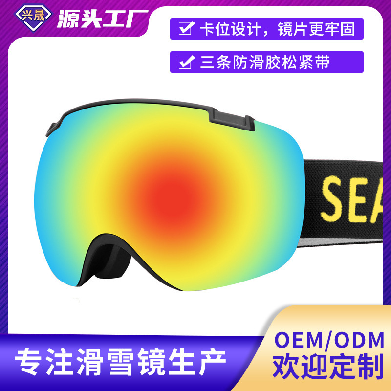 Big-spherical double-skid glasses, waterproof sandproof, UV-protective ski glasses.