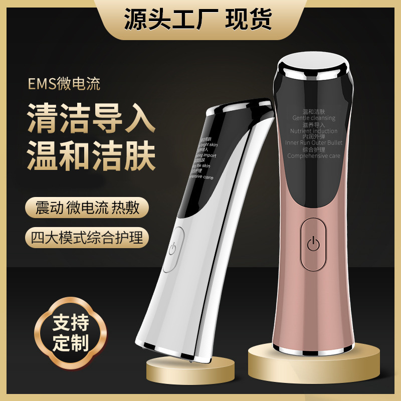 Facial massage importer, home massage machine, home cleaning machine, cold-hot ems microelectric micro-channel multi-purpose hairdresser.