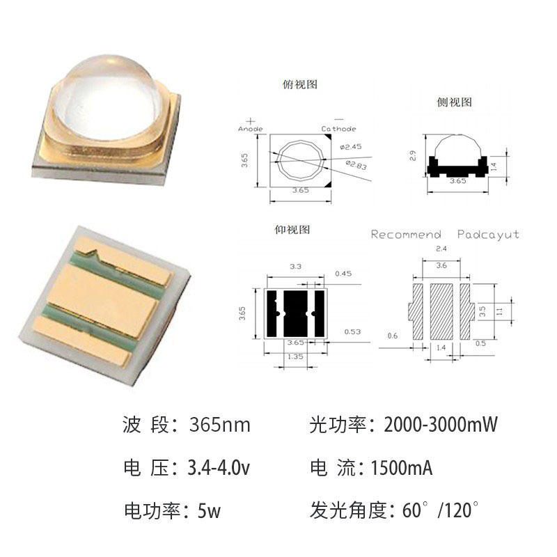 3535紫外線uva燈珠led大功率5w固化/探傷/珠寶鑑定二極管紫外線燈