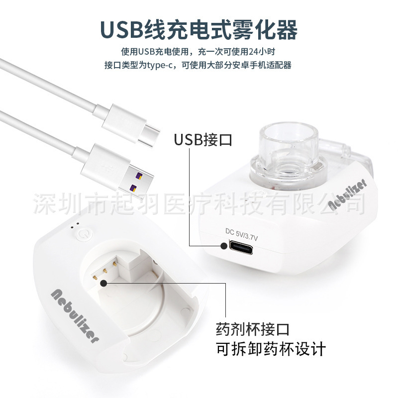 迷你霧化機手指扣便攜式手持霧化器W005 兒童微網霧化儀噴霧儀