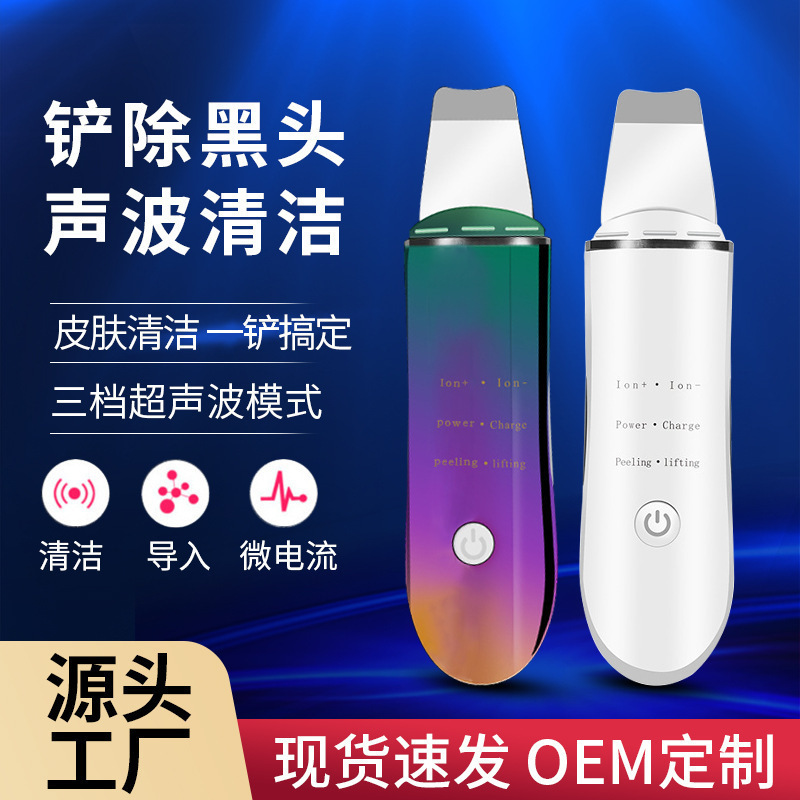 The factory immediately sells ultrasound, and the plaster-cleaning ion imports the hair-cleaning, black-head beauty instrument.