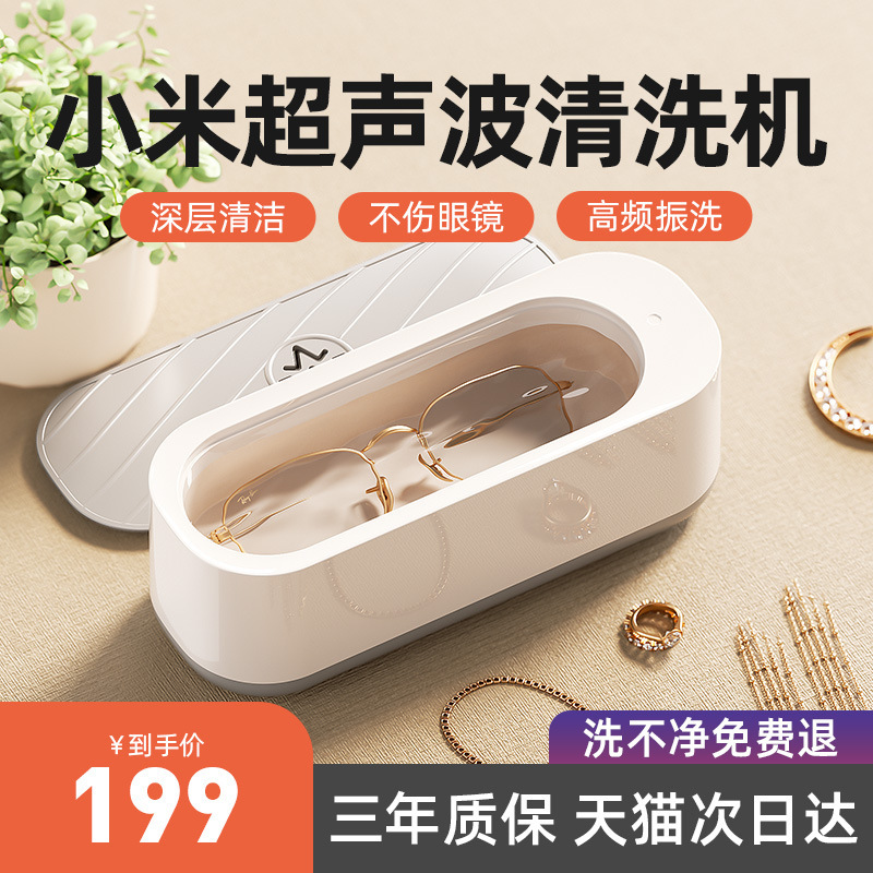 Một máy quét siêu âm với ống kính làm sạch.