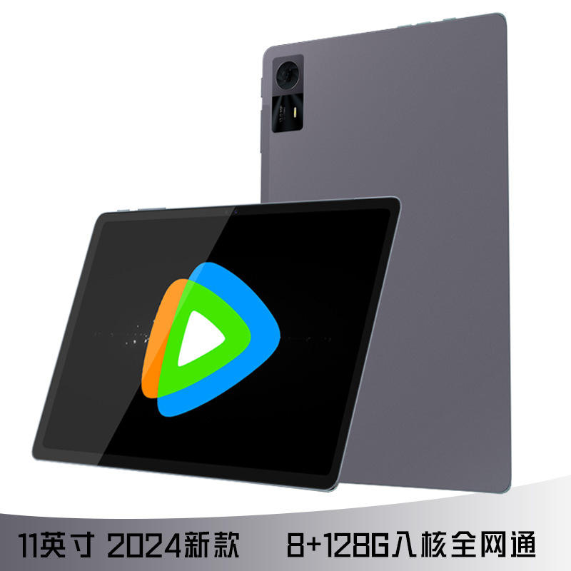2024, new 11-inch high-level 8+128G tablet computer, eight cores of 4G entertainment board