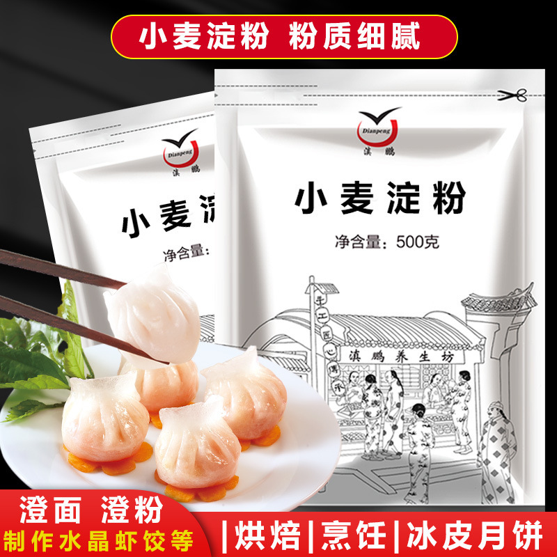 ♪ Vết xước của bột mì ♪