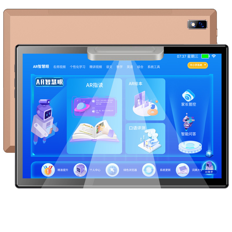 Hot-step smart learning machine, 1st grade to high school students.
