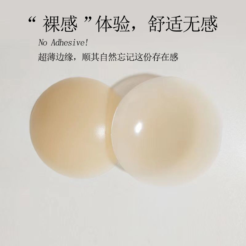 厂家直供文胸自粘乳贴防水防汗防走光硅胶胸贴隐形无痕薄款乳头