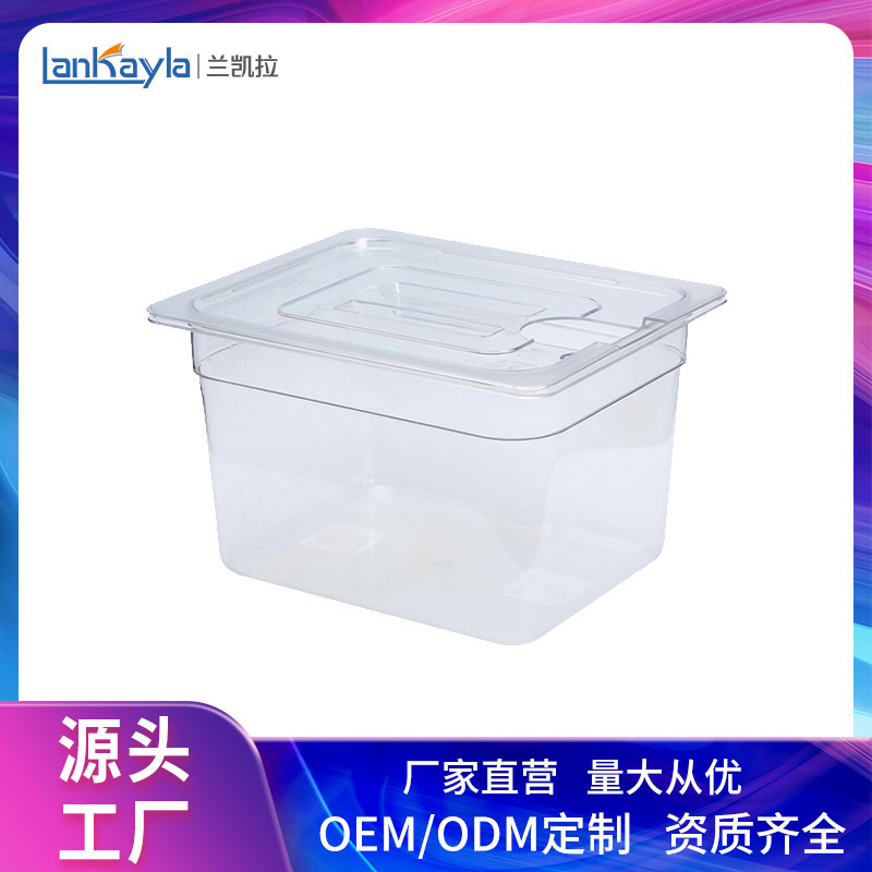 11L低溫慢煮機水箱家用慢煮機一體成型PC容器sousvide container