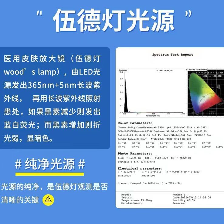 充電伍德燈醫用家用便攜式家用wood放大鑒別各種皮膚類疾病檢測儀