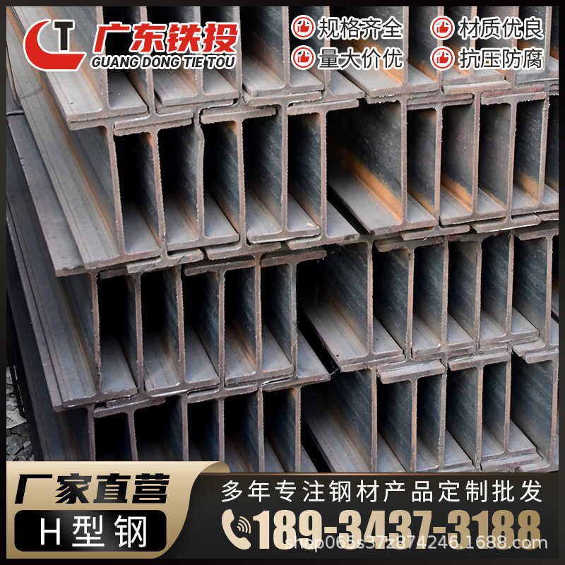 Nhà máy thép thép kiểu H có tần số cao 175 * 175 * zinc H-Mm