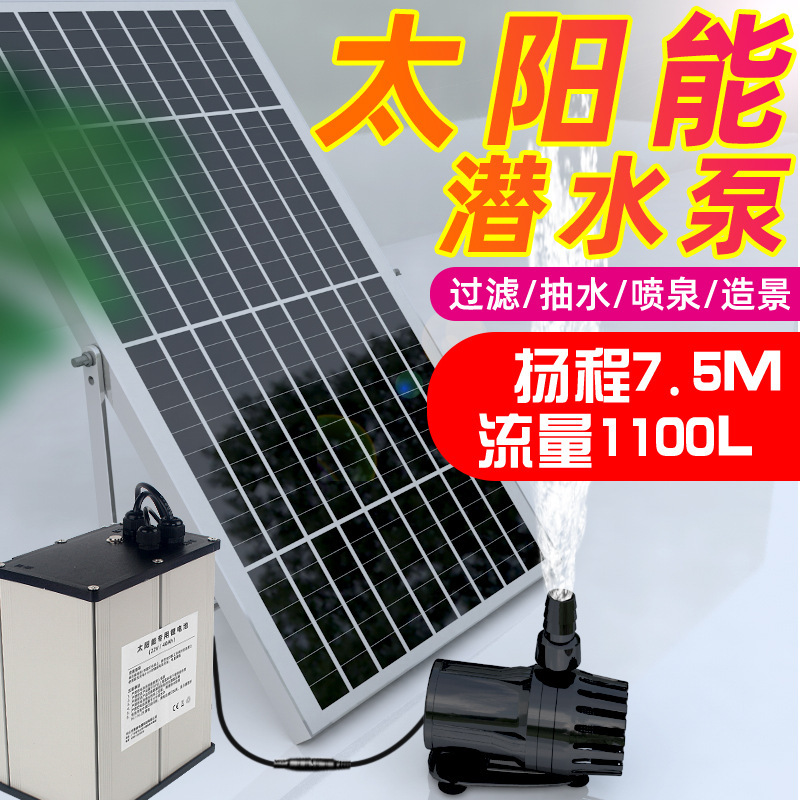 Máy bơm nước cá mặt trời, nhỏ, hiệu quả năng lượng, máy bay siêu vành đai nhỏ không có vòng tròn.