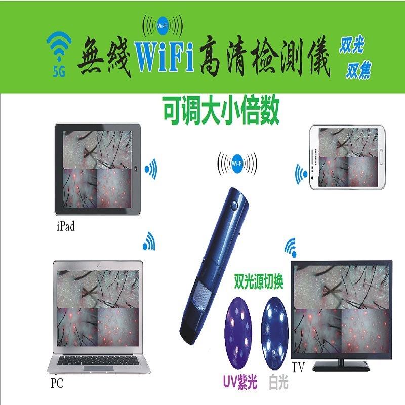 식물은 현재 UV 빛 두 배를 5G 휴대용 피부 검사자 피부 검사자 판매했습니다.