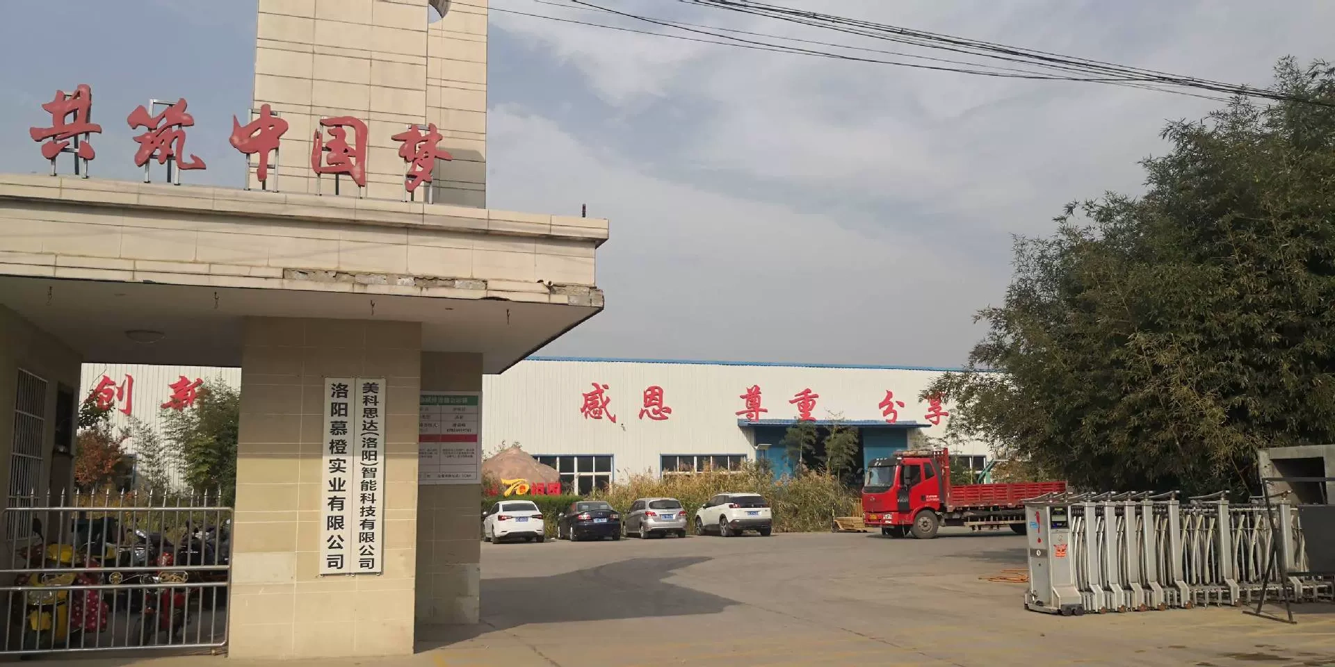 Công ty TNHH Công nghiệp Luoyang Mulan