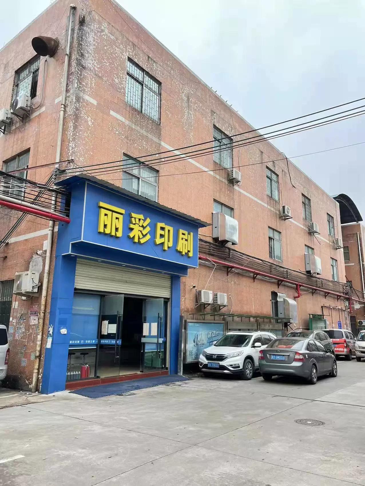 Guangzhou City Lottery Printing Company Ltd.