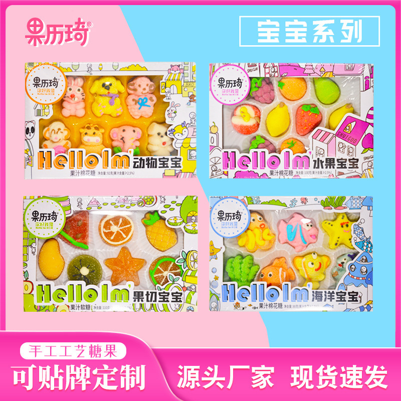 "Big Pumper" marshmallow box with a toon-shaped candy-type new-style glucose children's net red snack