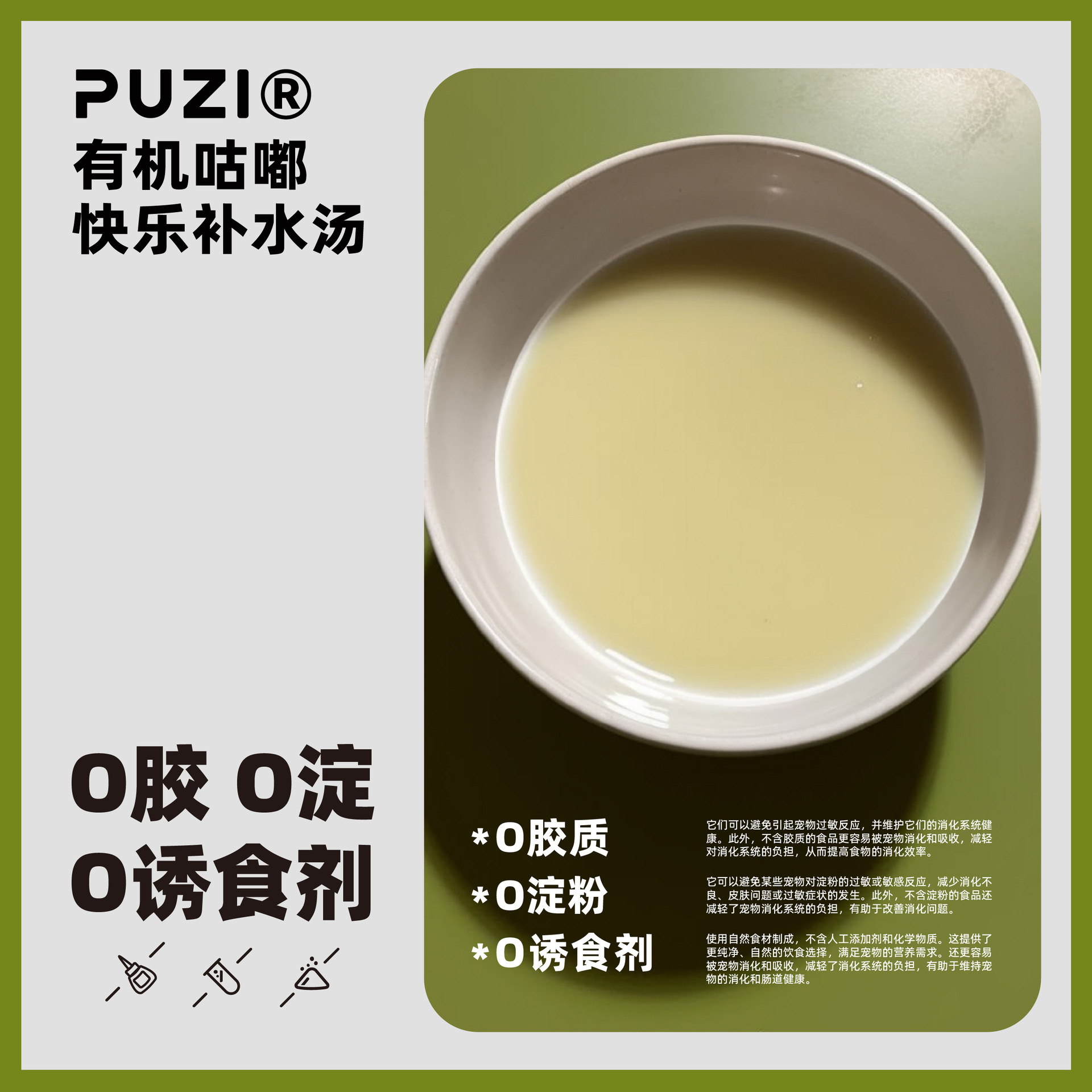 工厂定制扑吃PUZI猫咪汤包猫罐头猫咪宠物零食补水85克猫条猫湿粮