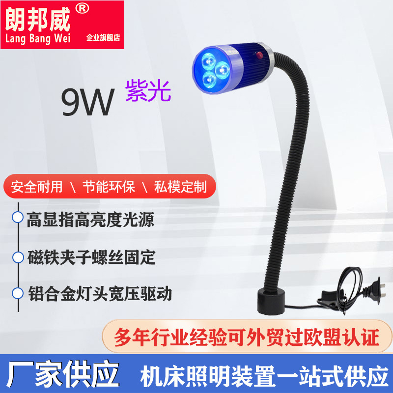 uv solidification detection of UV working light and shoe factory UV UV fixed PV lamp 395 nm365 nm glue