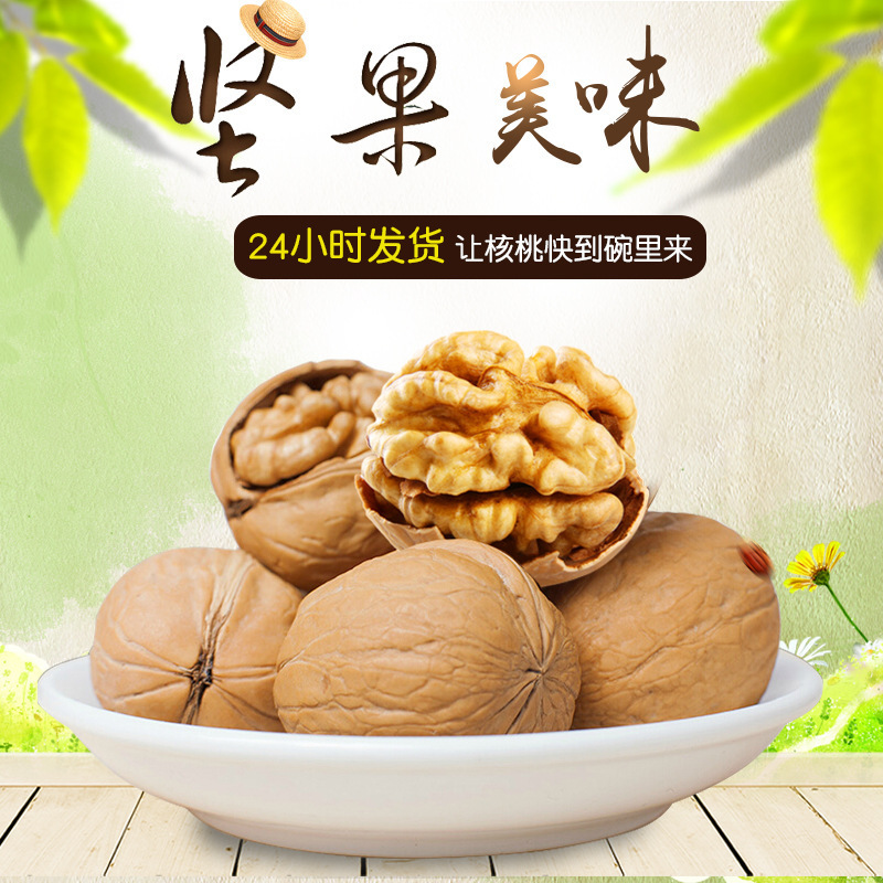 walnut walnut walnuts, 500g.