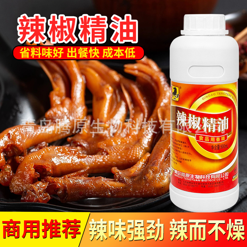 500 g per bottle of edible commercial paprika paprika paprika paprika paprika paprika paprika paprika.