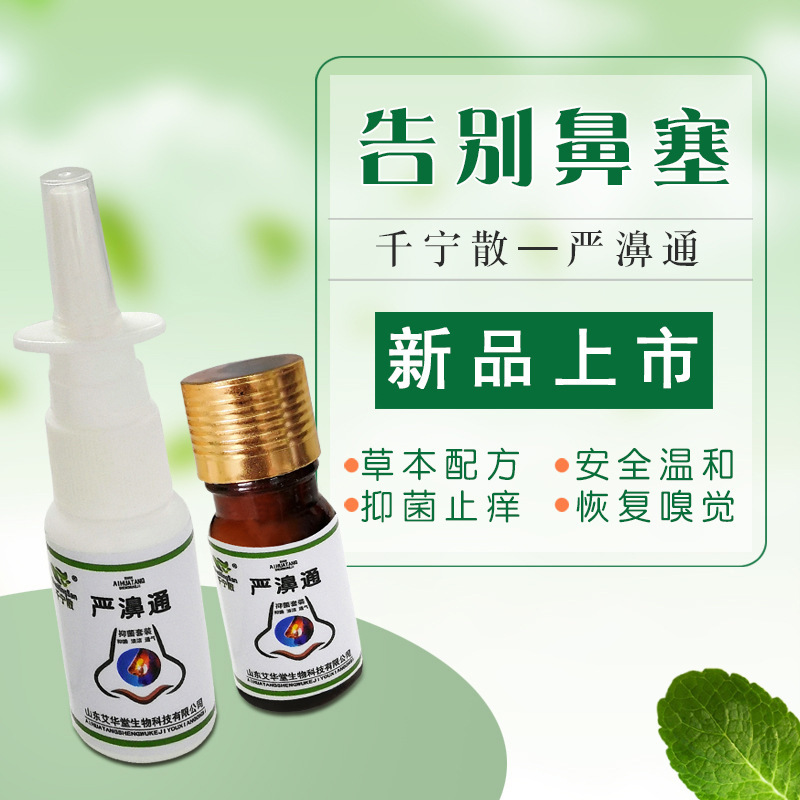 Chi Ning Dynamite tách ra rất nhiều loại thuốc diệt cỏ, nhiệt độ ngứa và thuốc xịt mũi của người lớn.