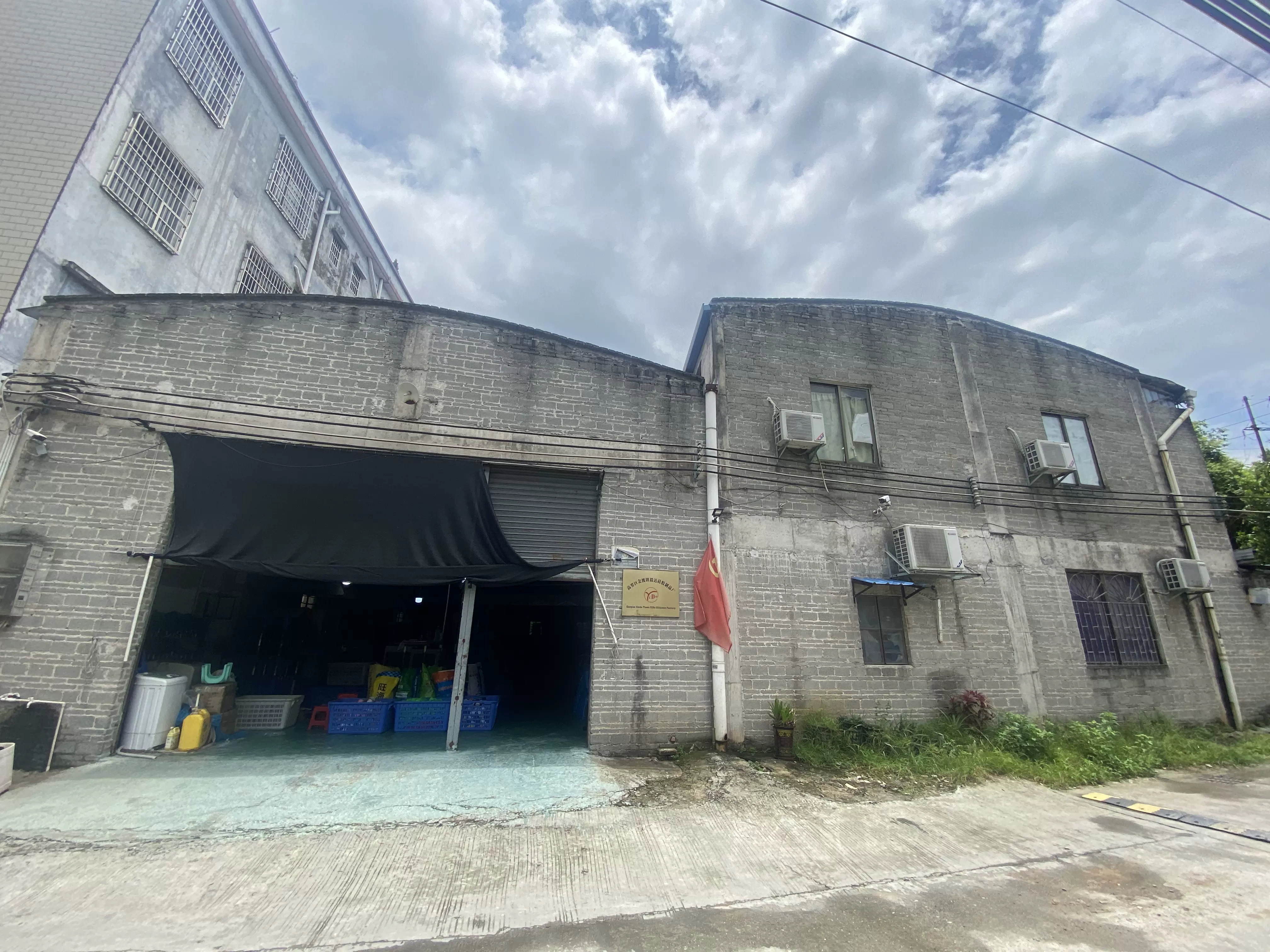 高要區金渡鎮毅達硅膠製品廠