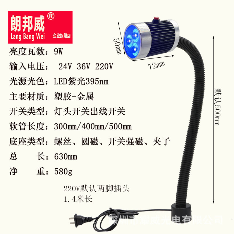 uv solidification detection of UV working light and shoe factory UV UV fixed PV lamp 395 nm365 nm glue