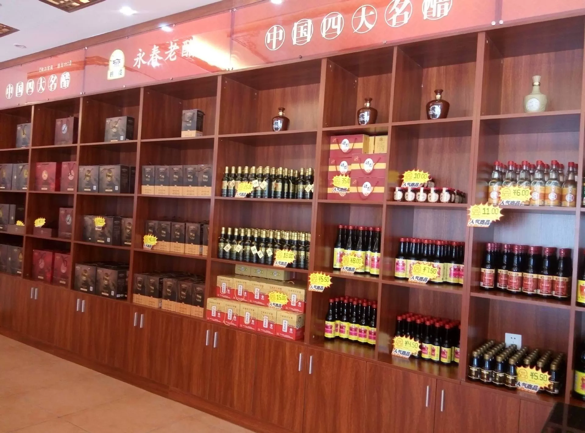 福建永春老醋醋业有限责任公司