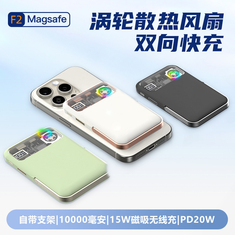Bộ basix mới của nắp hấp thụ từ tính sạc nhanh 10.000 mA quạt nguồn điện di động phân tán