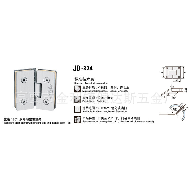 健达斯淋浴房酒店直边135度双开浴室夹不锈钢玻璃夹卫浴五金配件