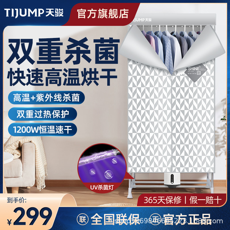 Small dryer dryer, dryer, dryer, dryer, dryer