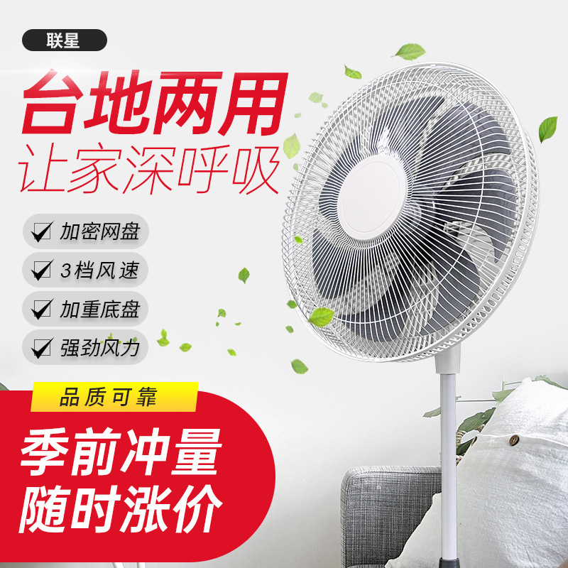 The electrical fan fell home with a remote-controlled, long-wielding industrial wind fan distribution in a small house in the summer.