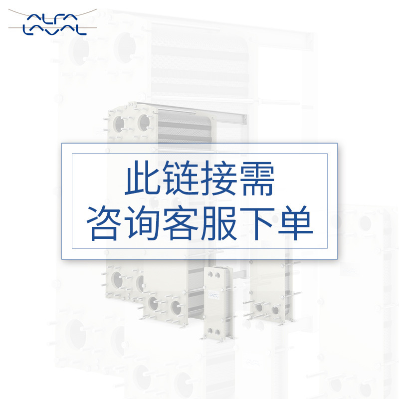Afalaval board Hester M series IT ชุดที่ปรึกษาบริการลูกค้า