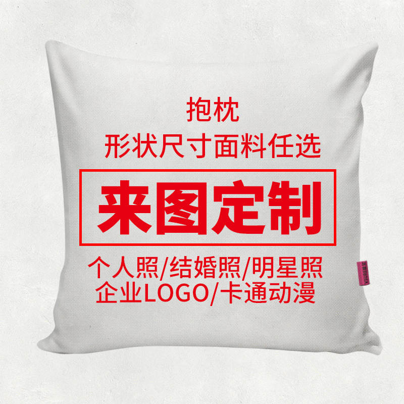 Hangzhou's pillowcase, Snow's super-sweeter, custom-made sofas, designed to customize foreign trade.