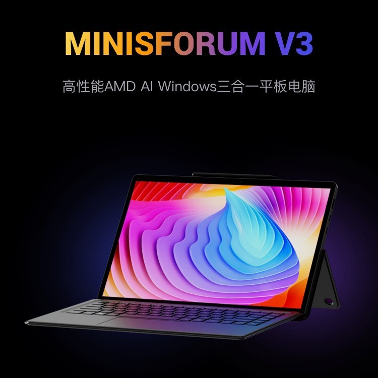 MINISFORUM 8840U全新AMD系列可觸控遊戲辦公平板電腦V3