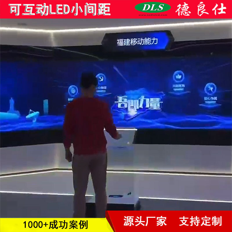 手屏互動觸摸數字化LED高清顯示 P1.2科技館會議室展覽廳小間距