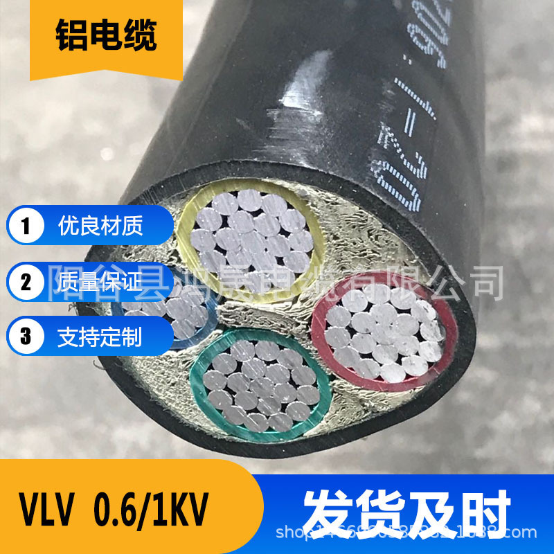 VLV 铝芯电力电缆三相四线3*10 16 25 35 50 70 95 150 300+1优惠