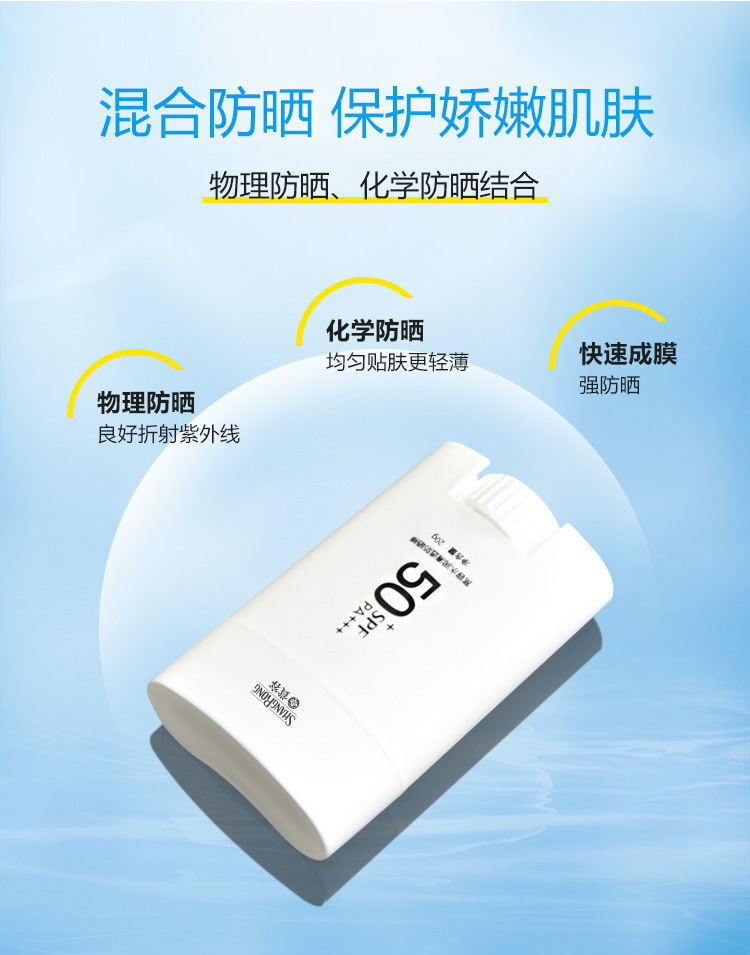 廣州雅純OEM ODM代加工 賞容水潤清透隔離UVA UVB SPF50+