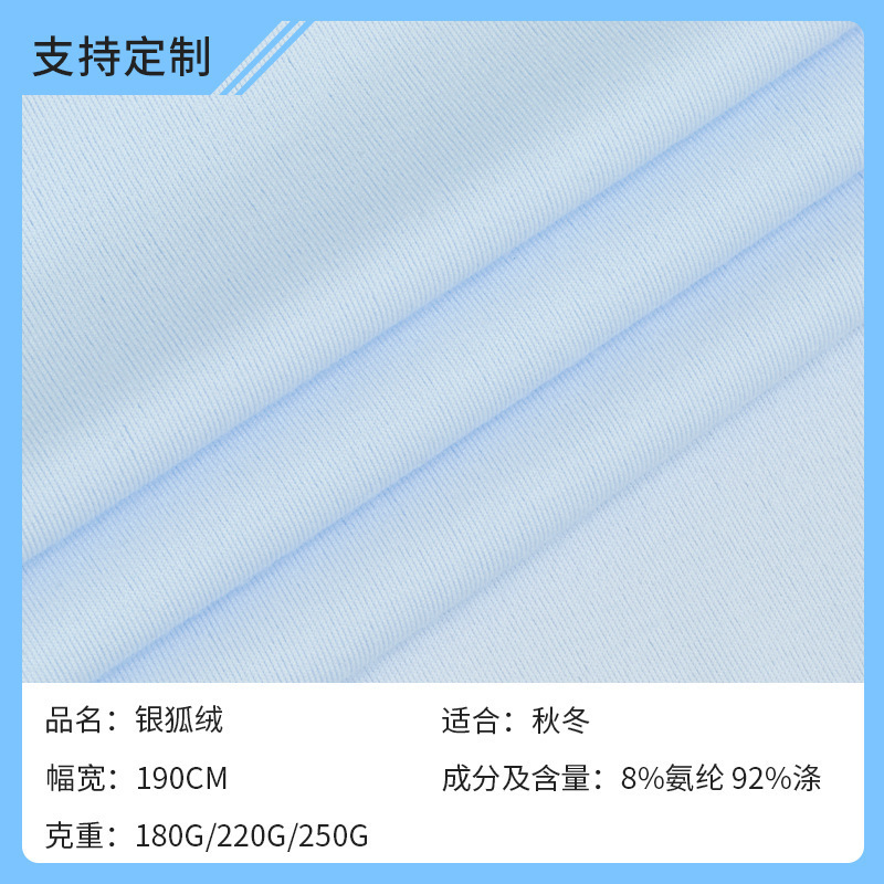 220g mink velvet, high-bulleted silver velvet fabric, fall and winter composite supersoft fabric, composite coat cloth.