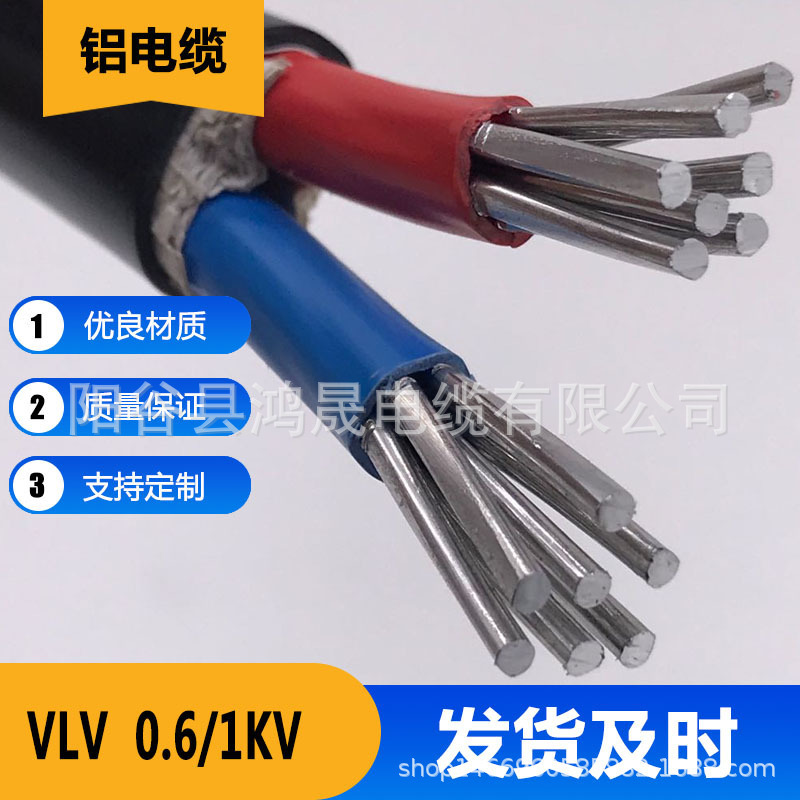 VLV Aluminium Line 10 squares Cable Line 2*25 square core Aluminium Line 2 core YJLV Aluminium Line