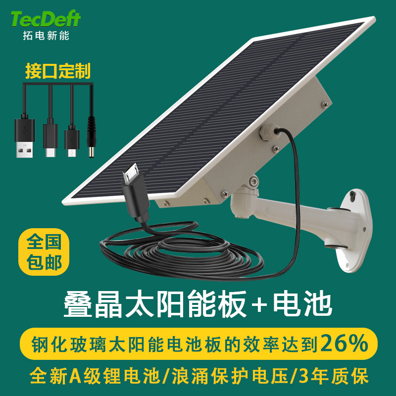 Solar power systems to monitor the power supply from the external lithium batteries of the home camera photovoltaic power panel