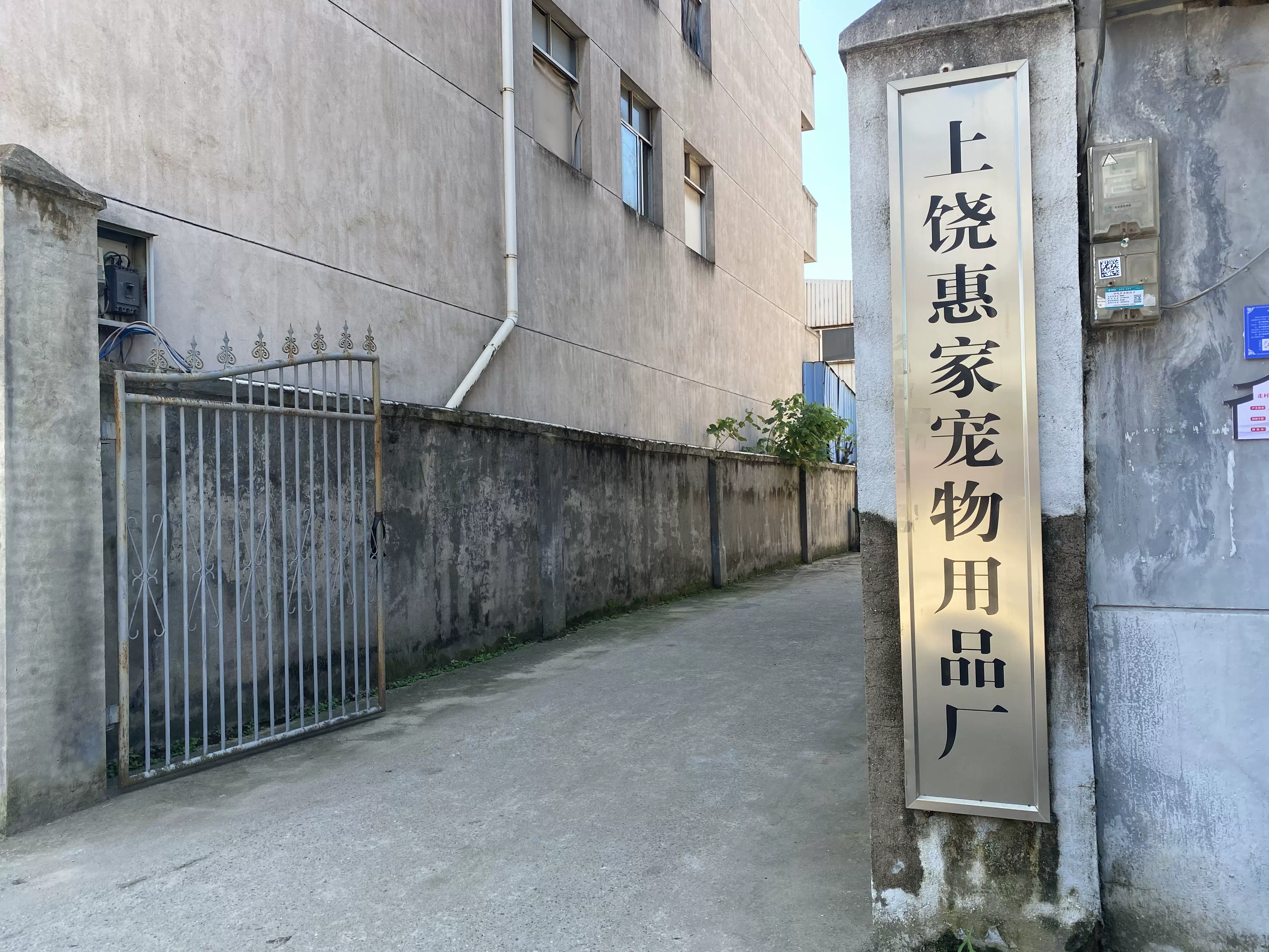 Nhà máy thú cưng của Hee ở Haut-Yuuu.